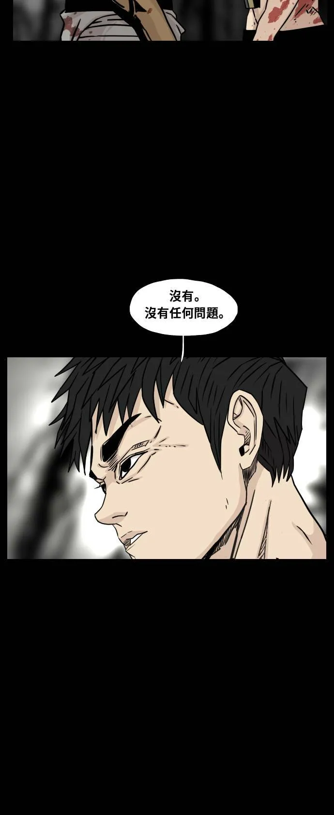 第151话 第34页