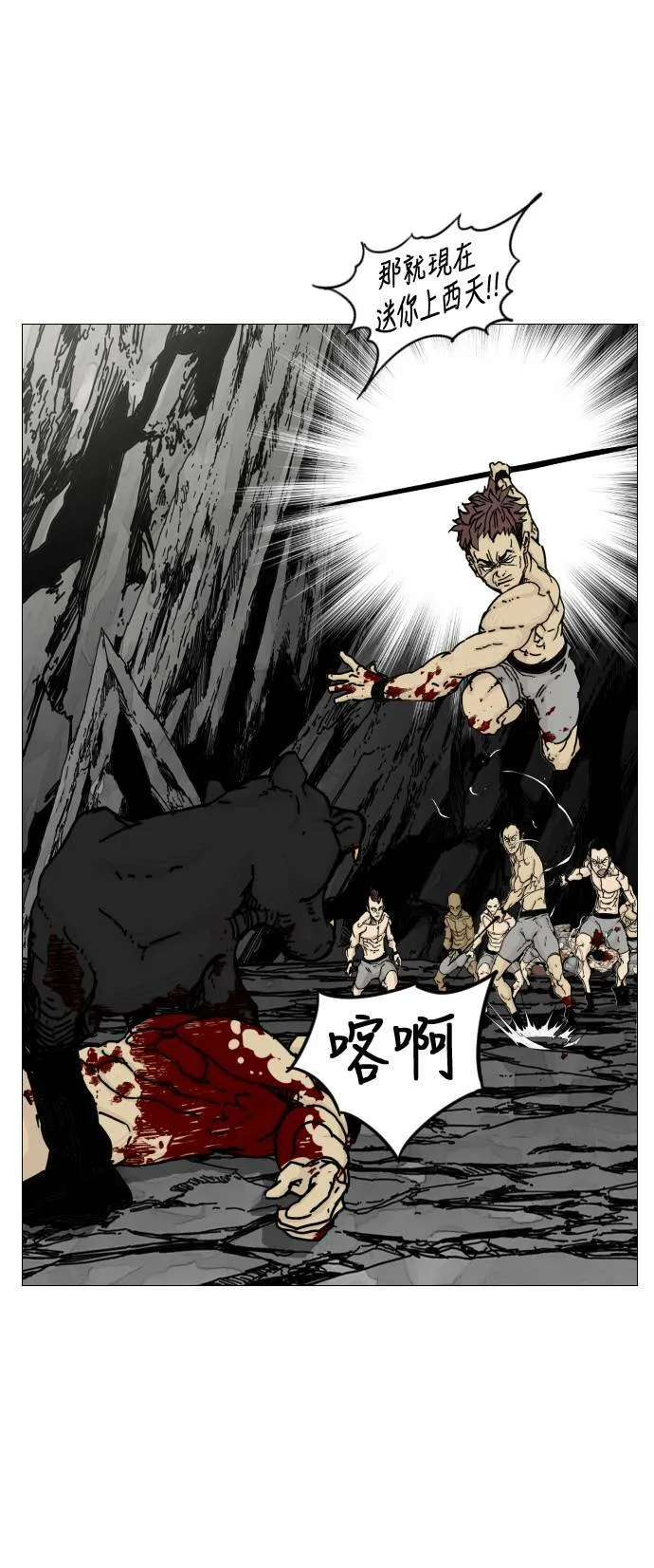 第151话 第47页
