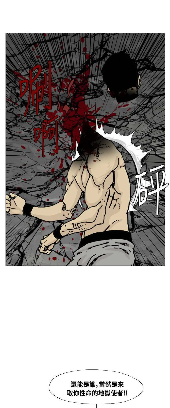 第151话 第53页