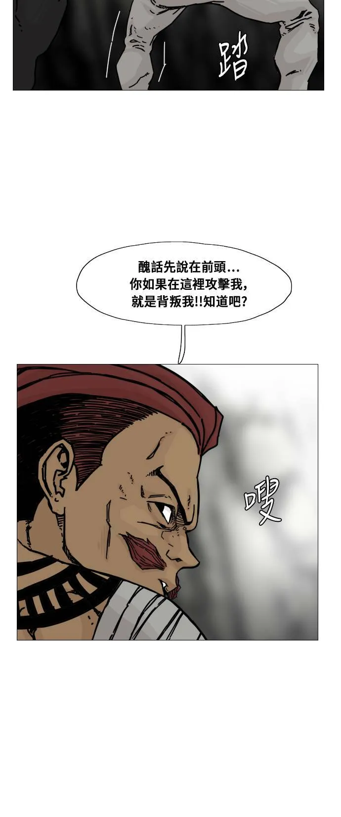 第151话 第58页