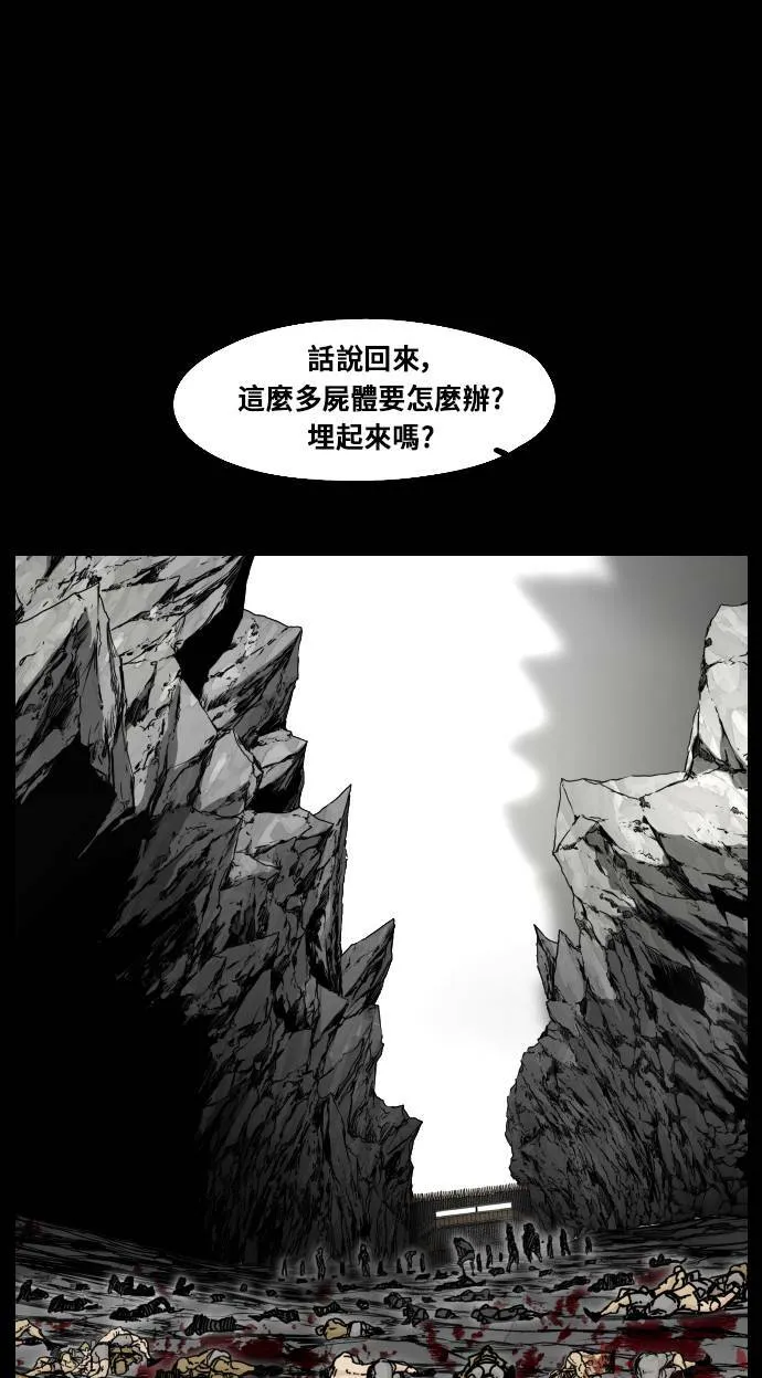 第151话 第64页