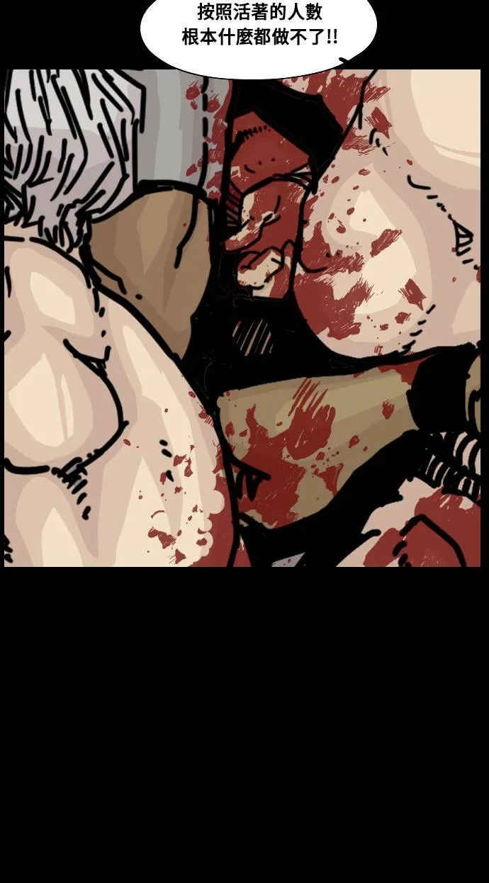 第151话 第67页