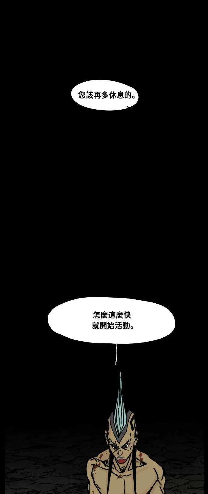 第151话 第70页
