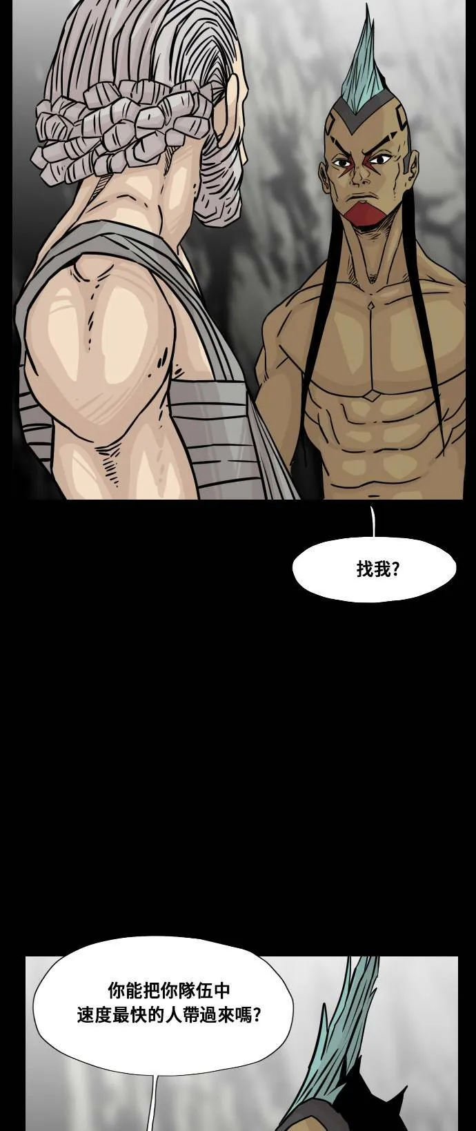 第151话 第72页