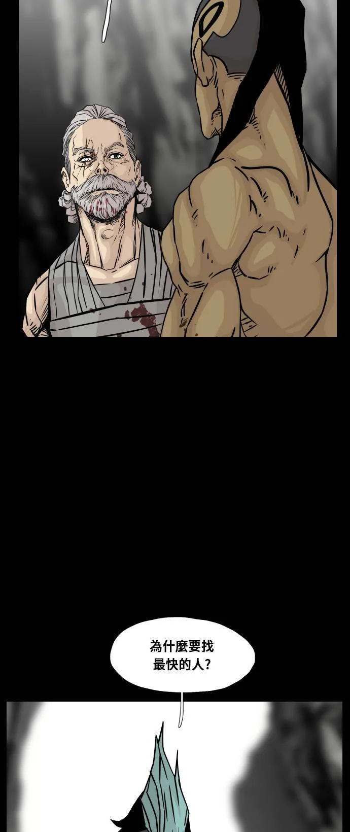 第151话 第73页