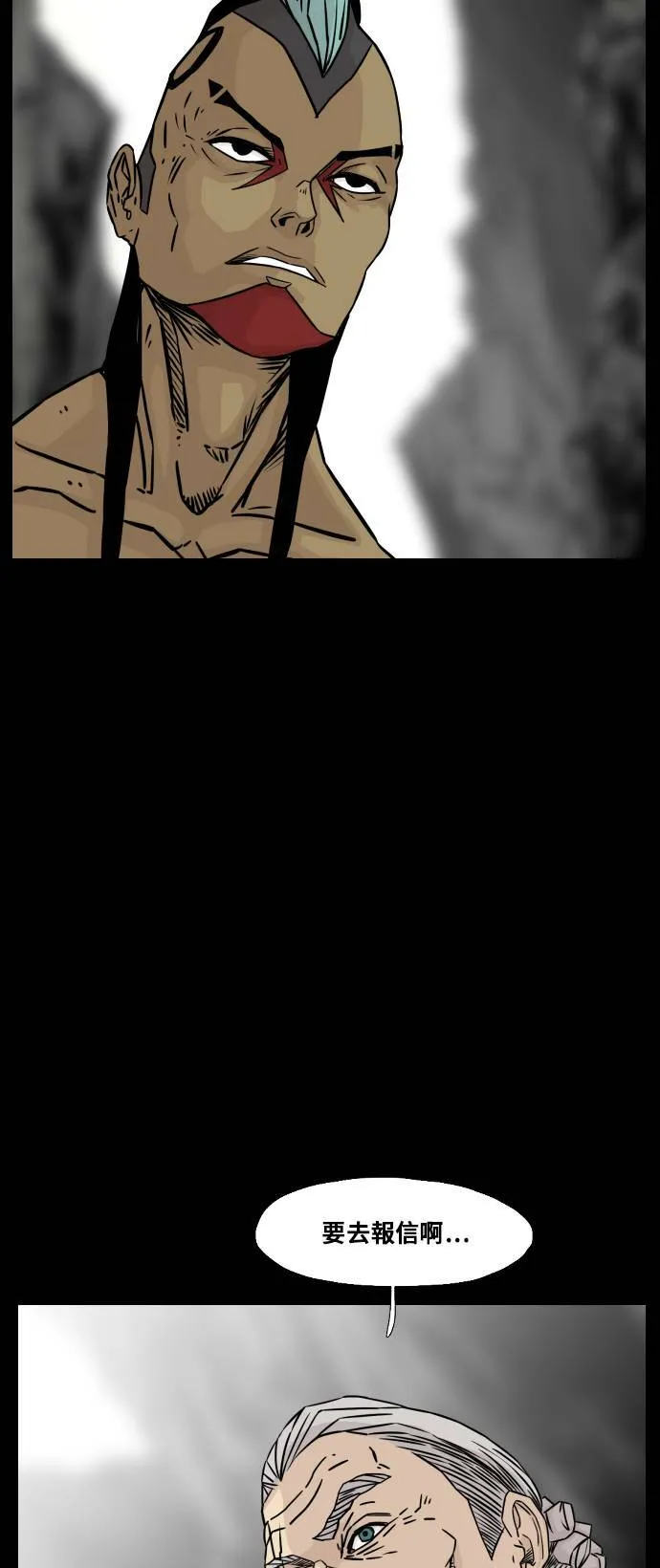 第151话 第74页