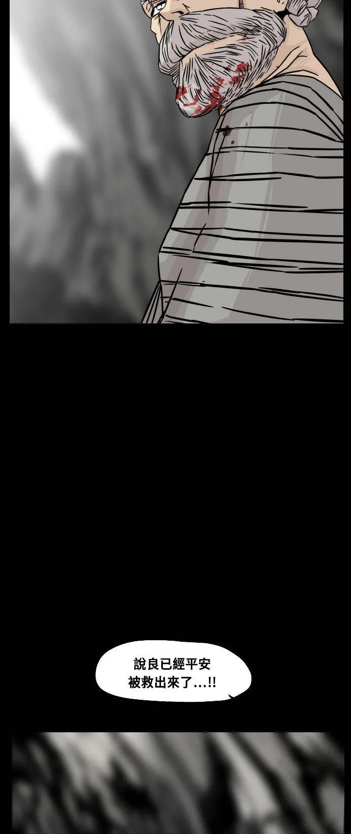 第151话 第75页