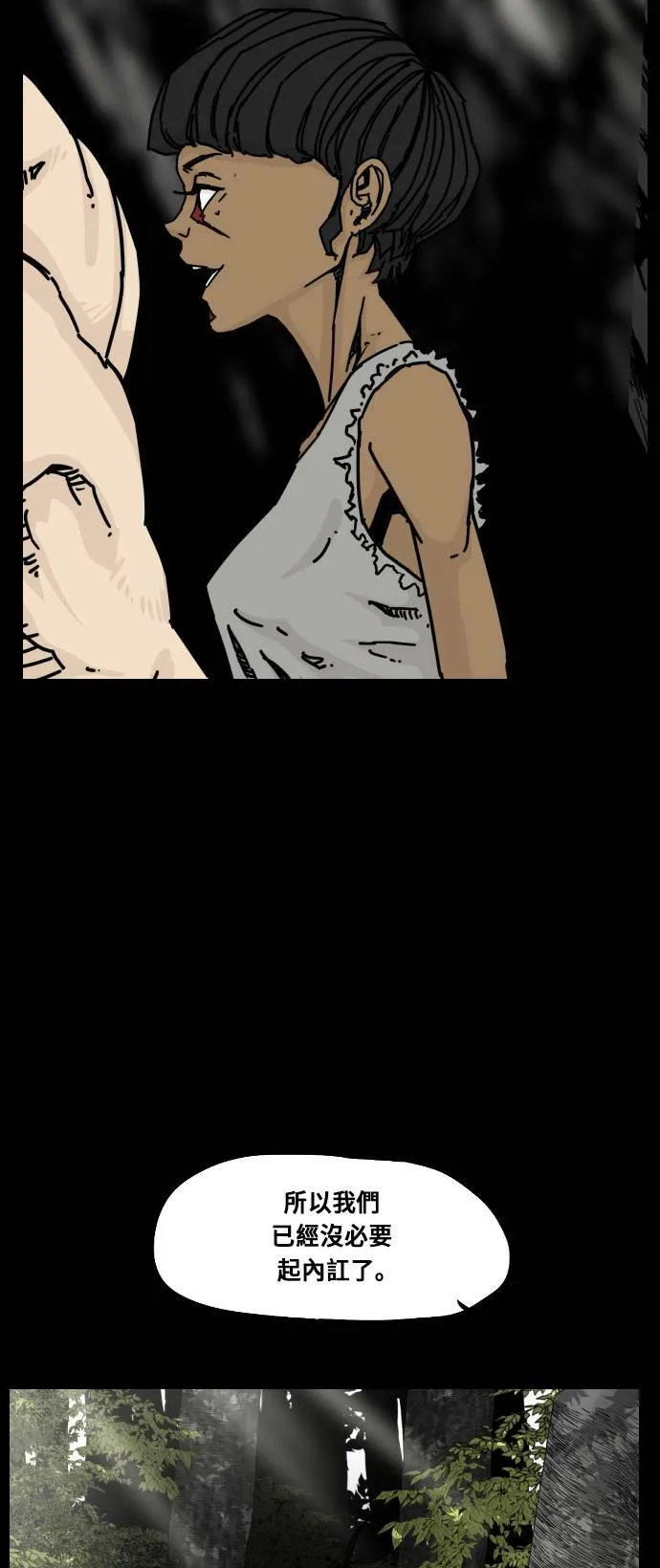 第151话 第76页