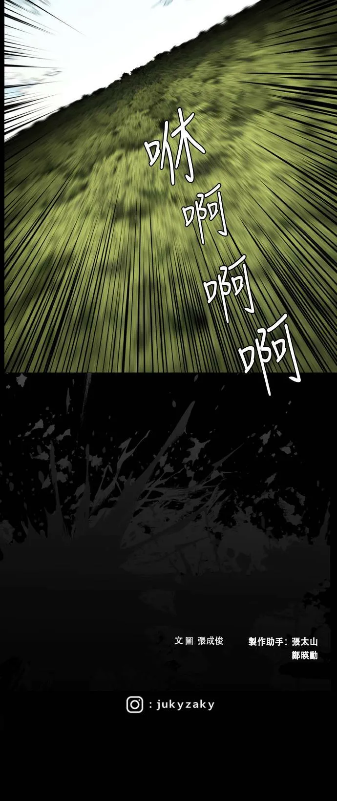 第151话 第80页
