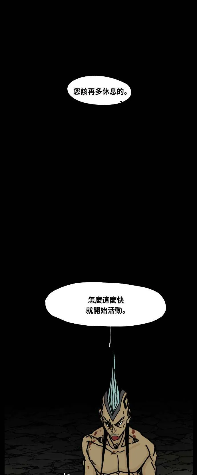 第152话 第1页