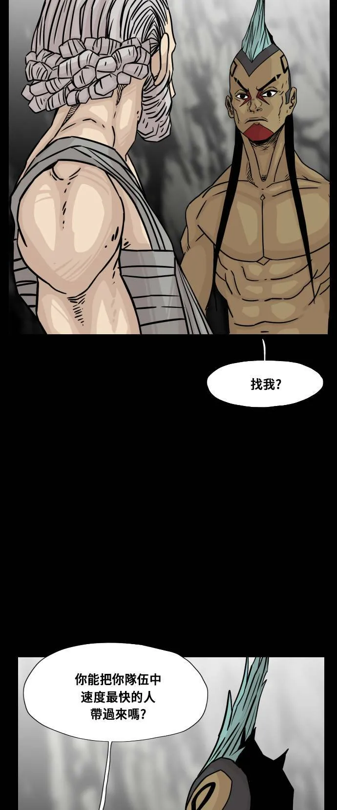 第152话 第3页