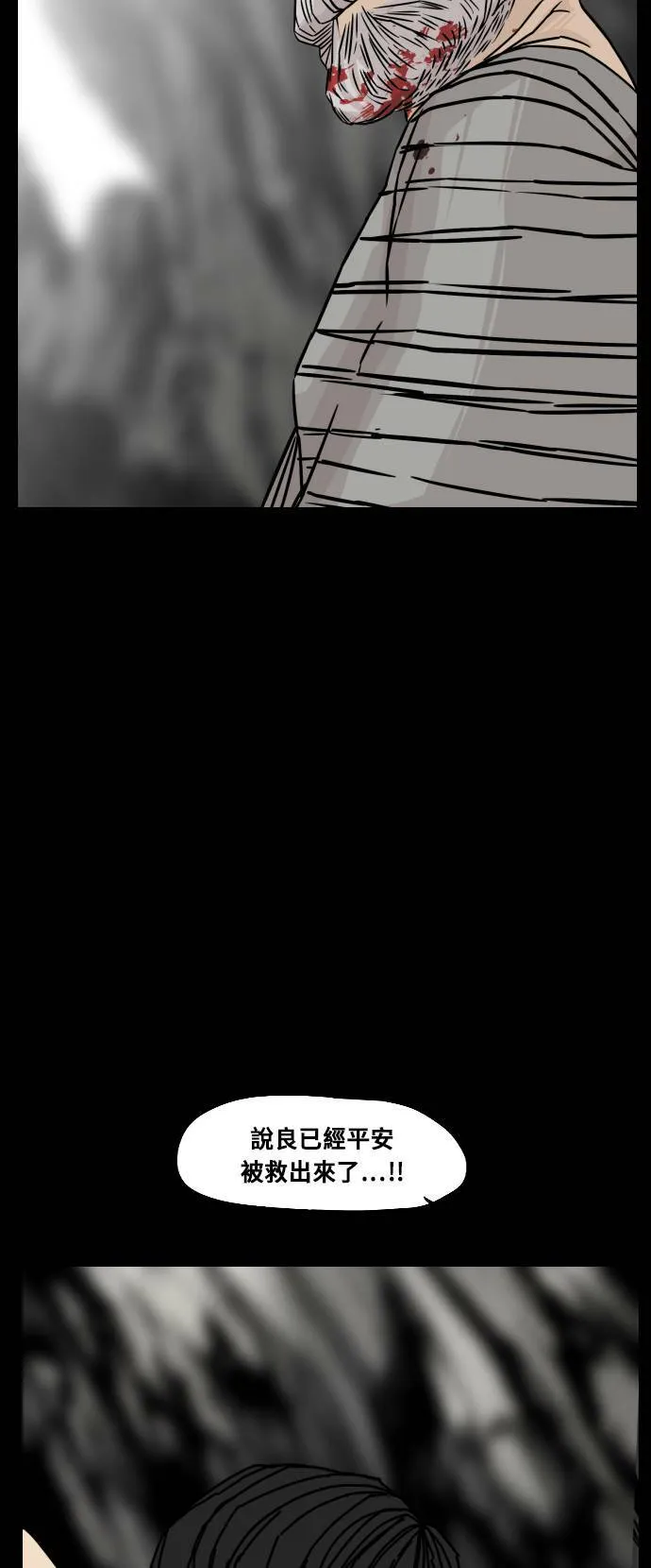 第152话 第6页