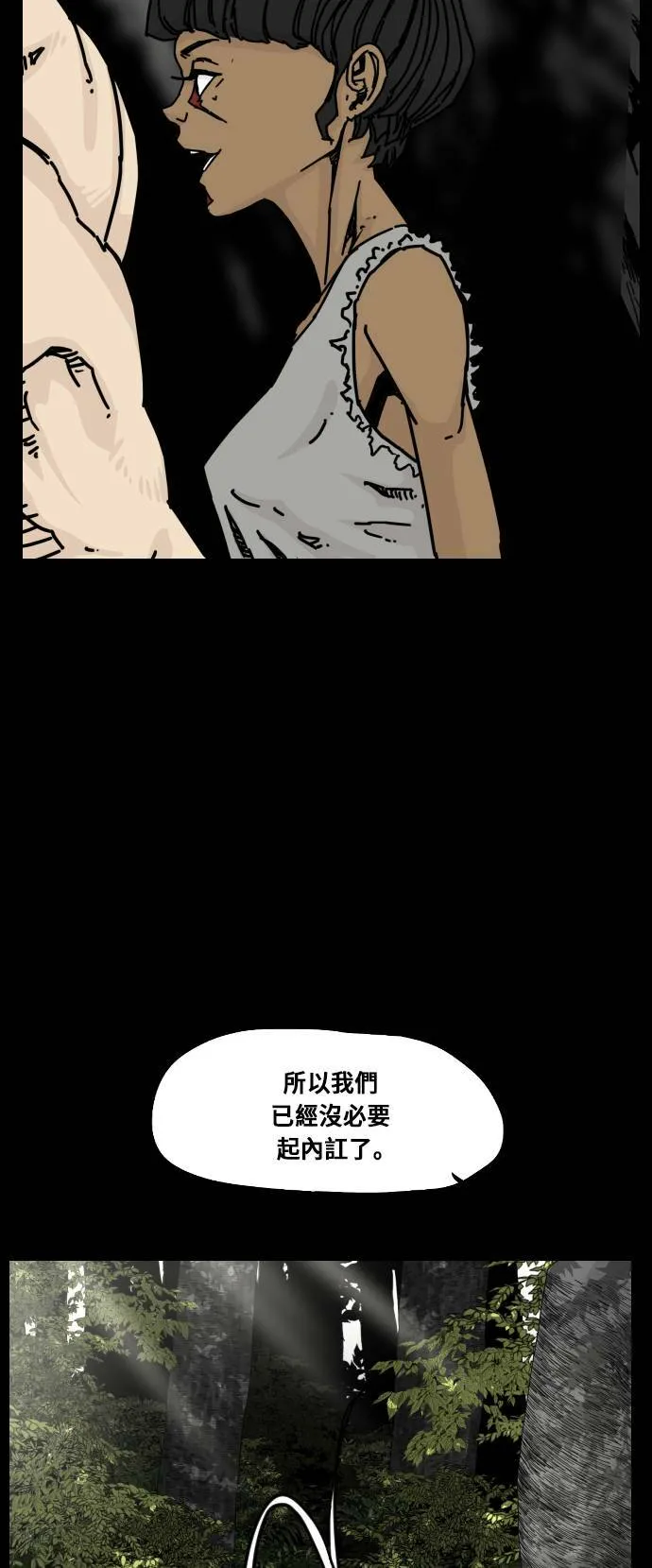 第152话 第7页