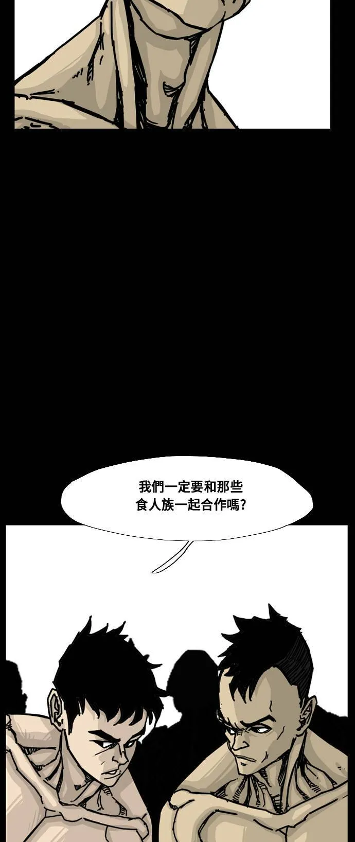第152话 第20页