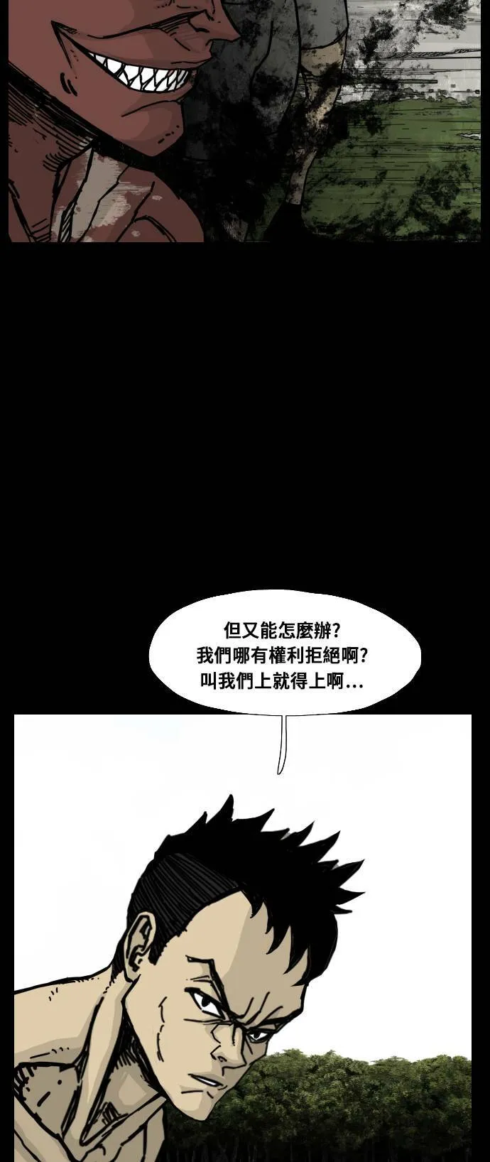 第152话 第22页