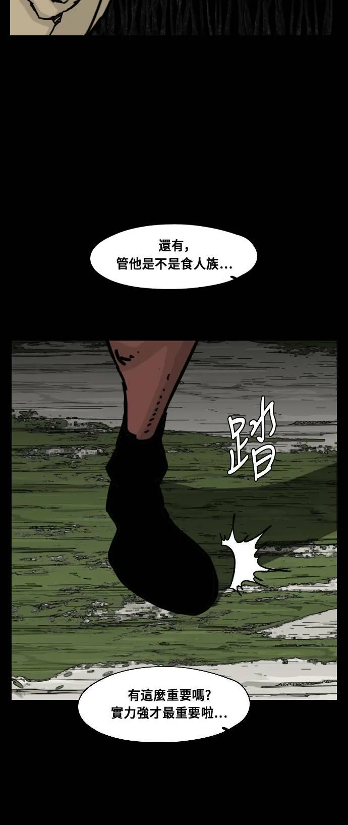 第152话 第23页