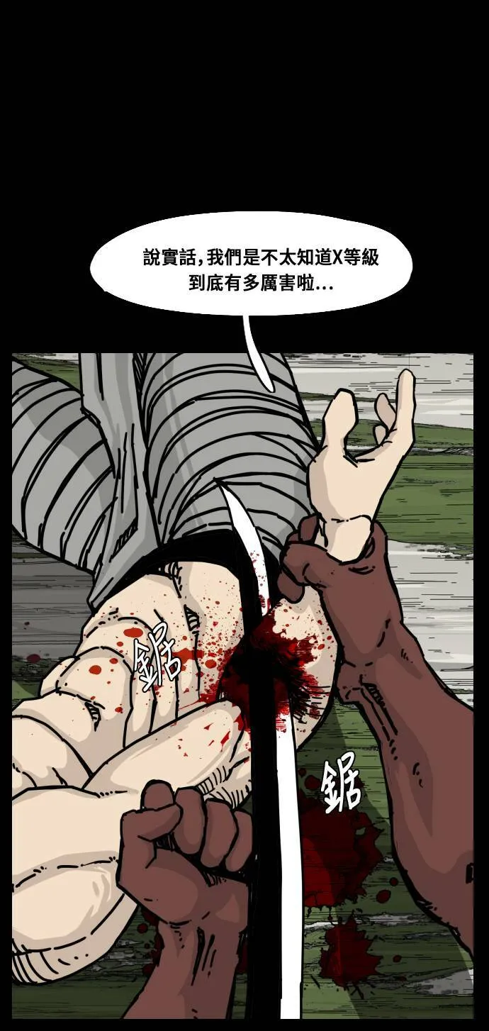 第152话 第31页
