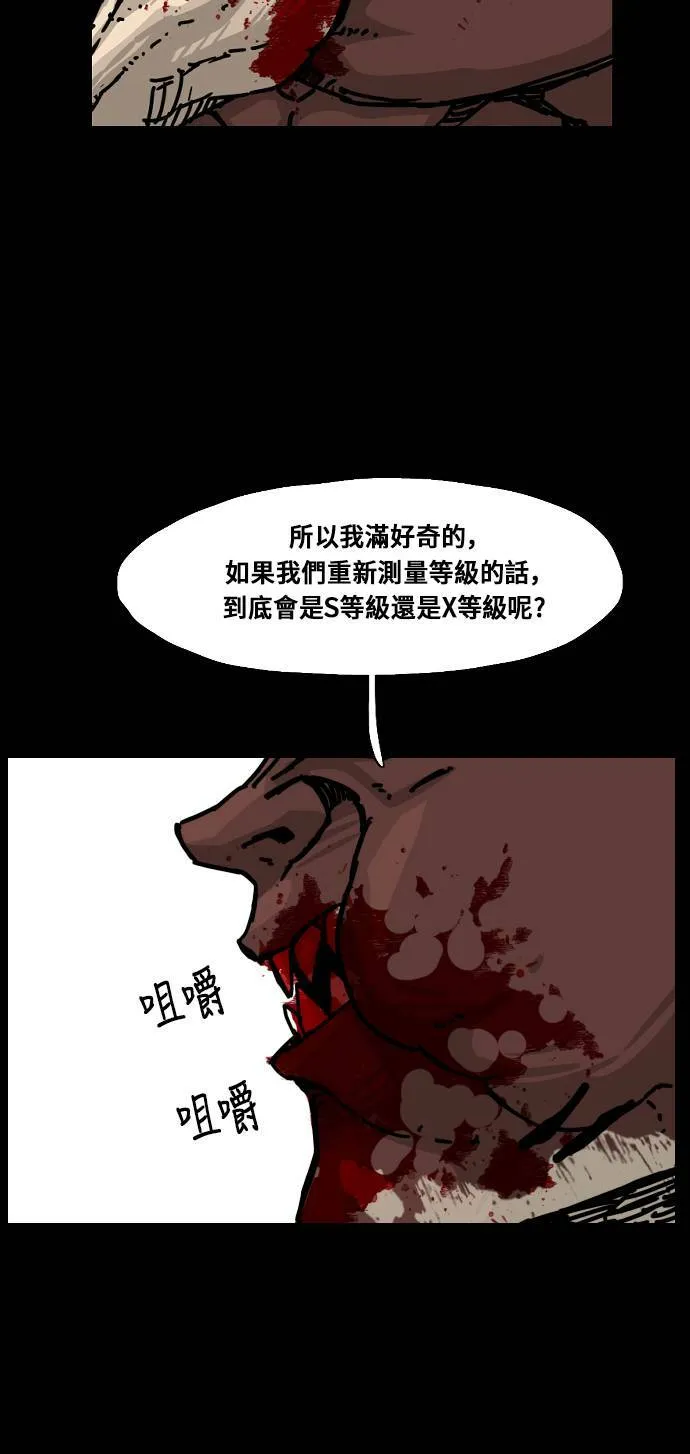 第152话 第33页