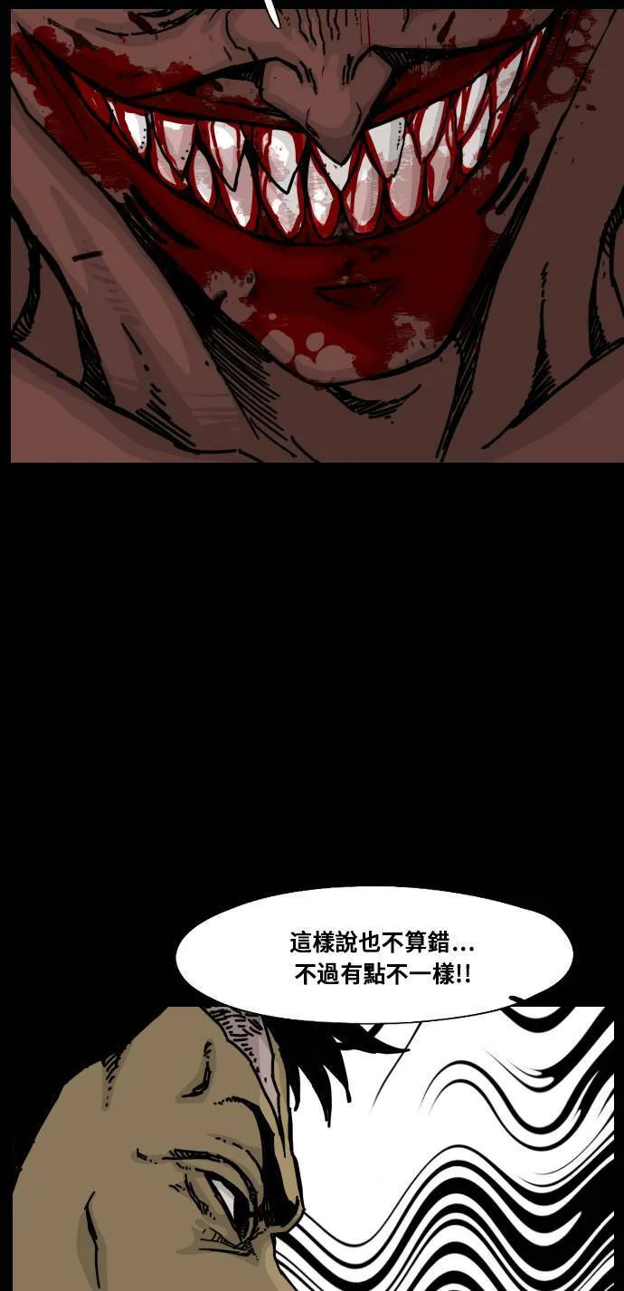 第152话 第44页