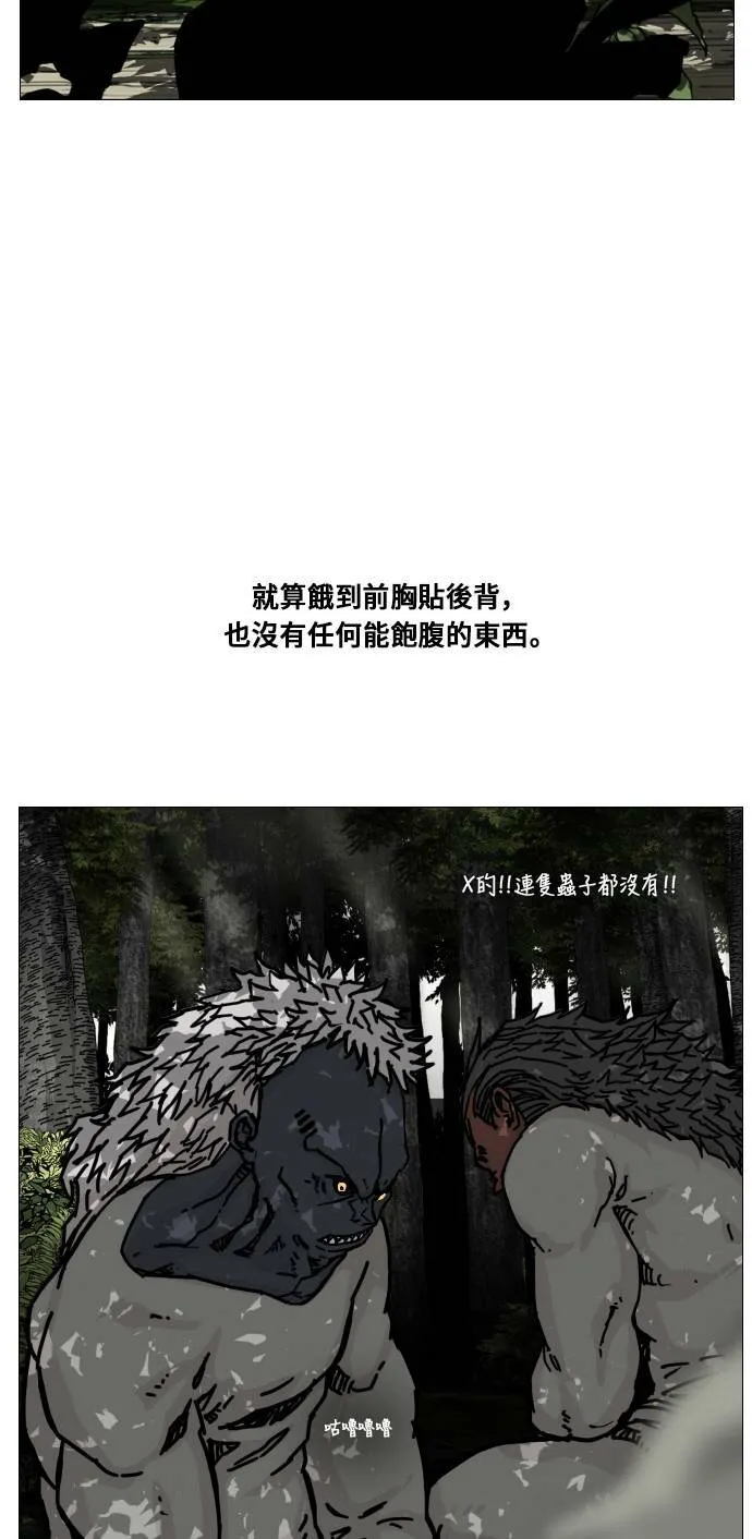 第152话 第52页