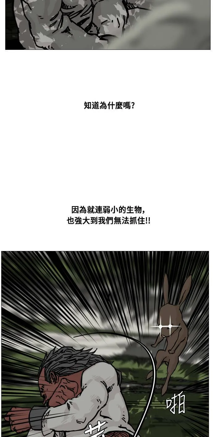 第152话 第53页