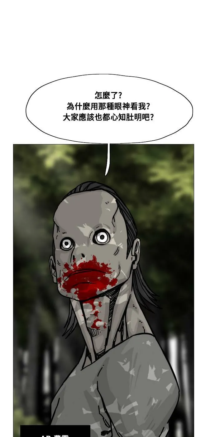 第152话 第67页