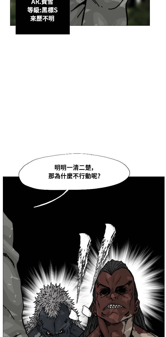 第152话 第68页