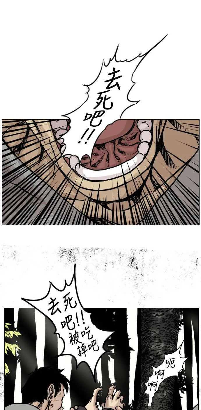 第152话 第73页