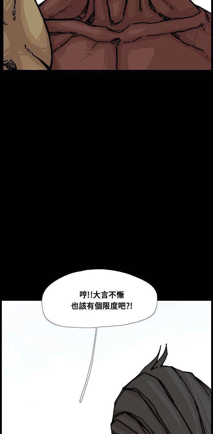 第152话 第79页
