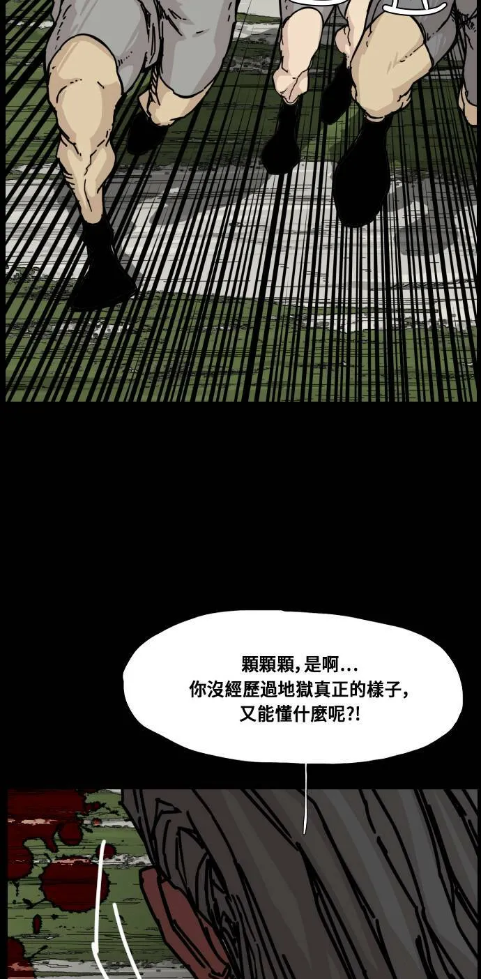 第152话 第81页