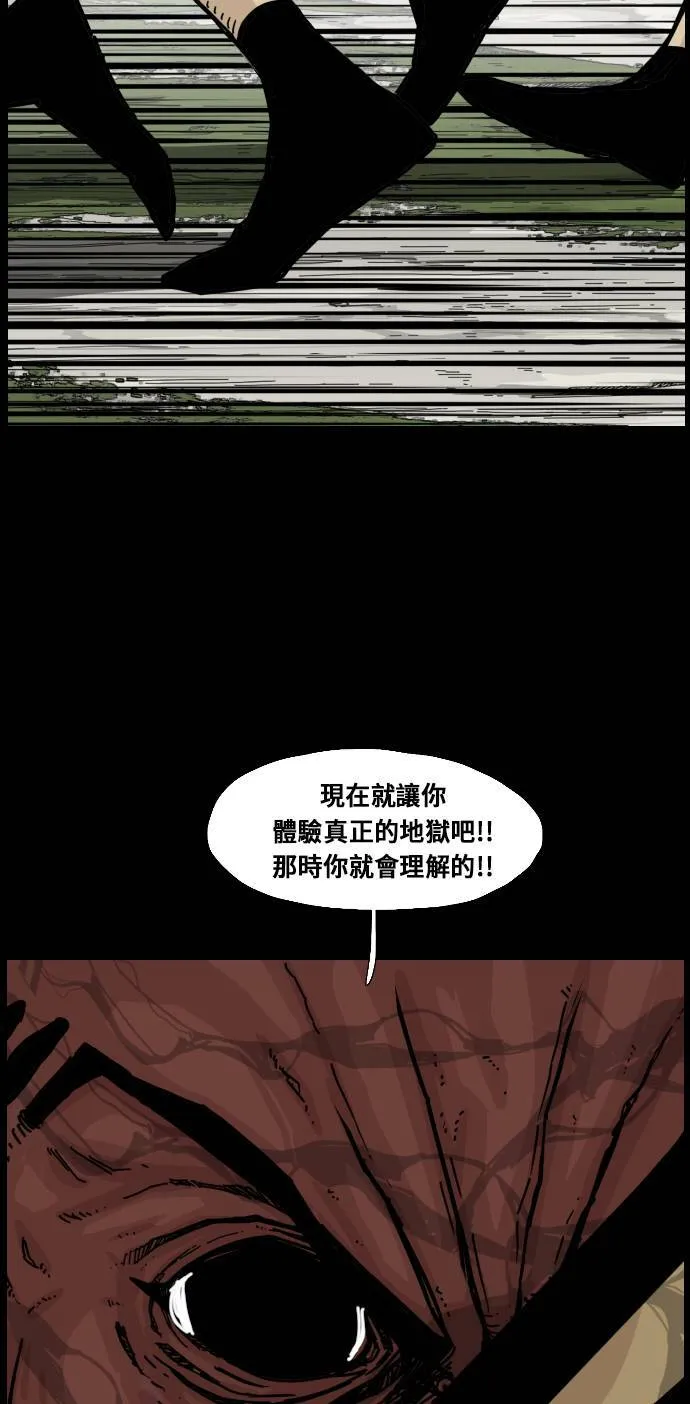 第152话 第83页