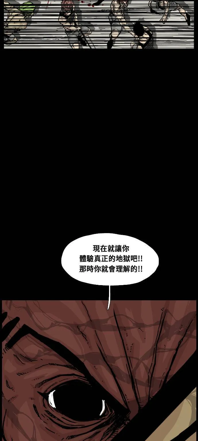 第153话 第6页