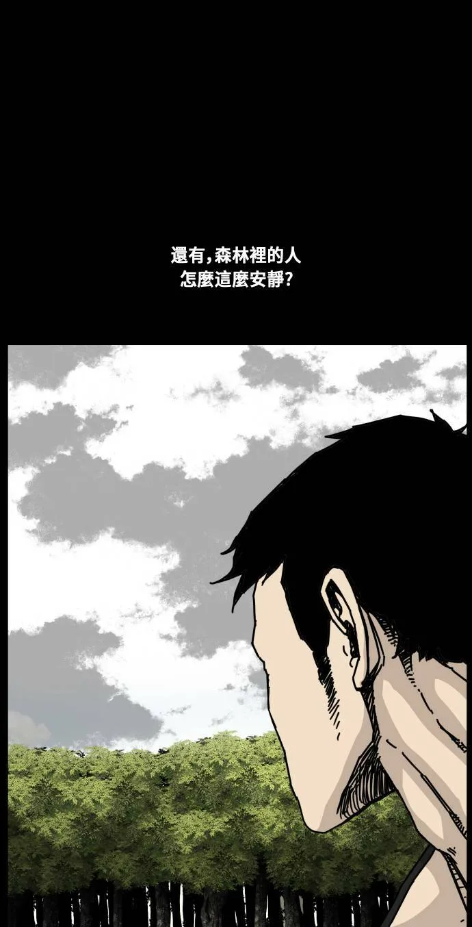 第153话 第25页