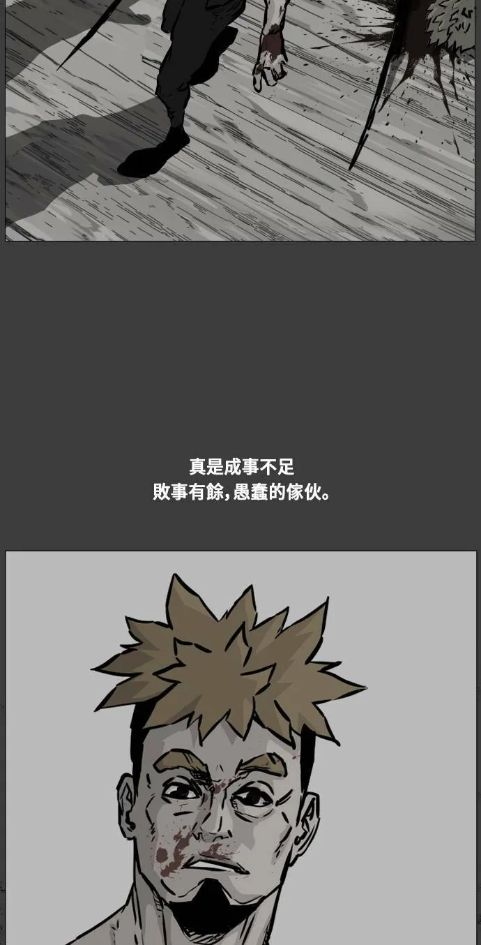 第153话 第27页
