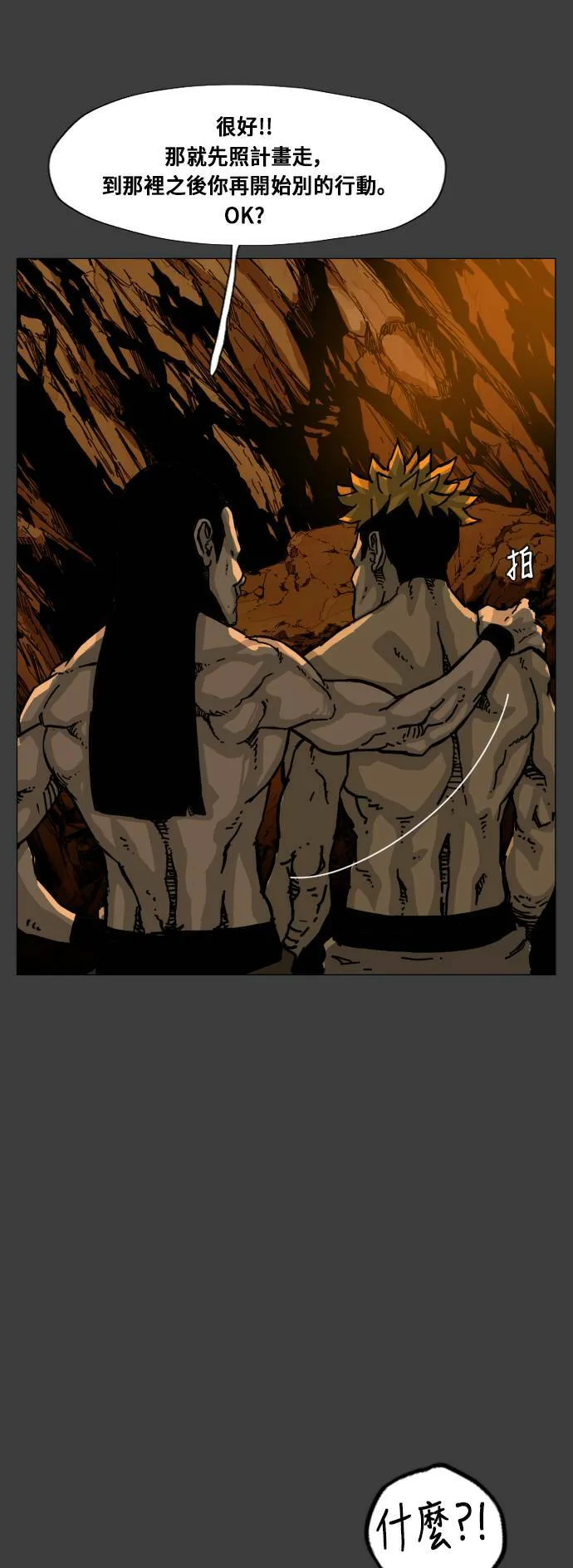 第153话 第40页