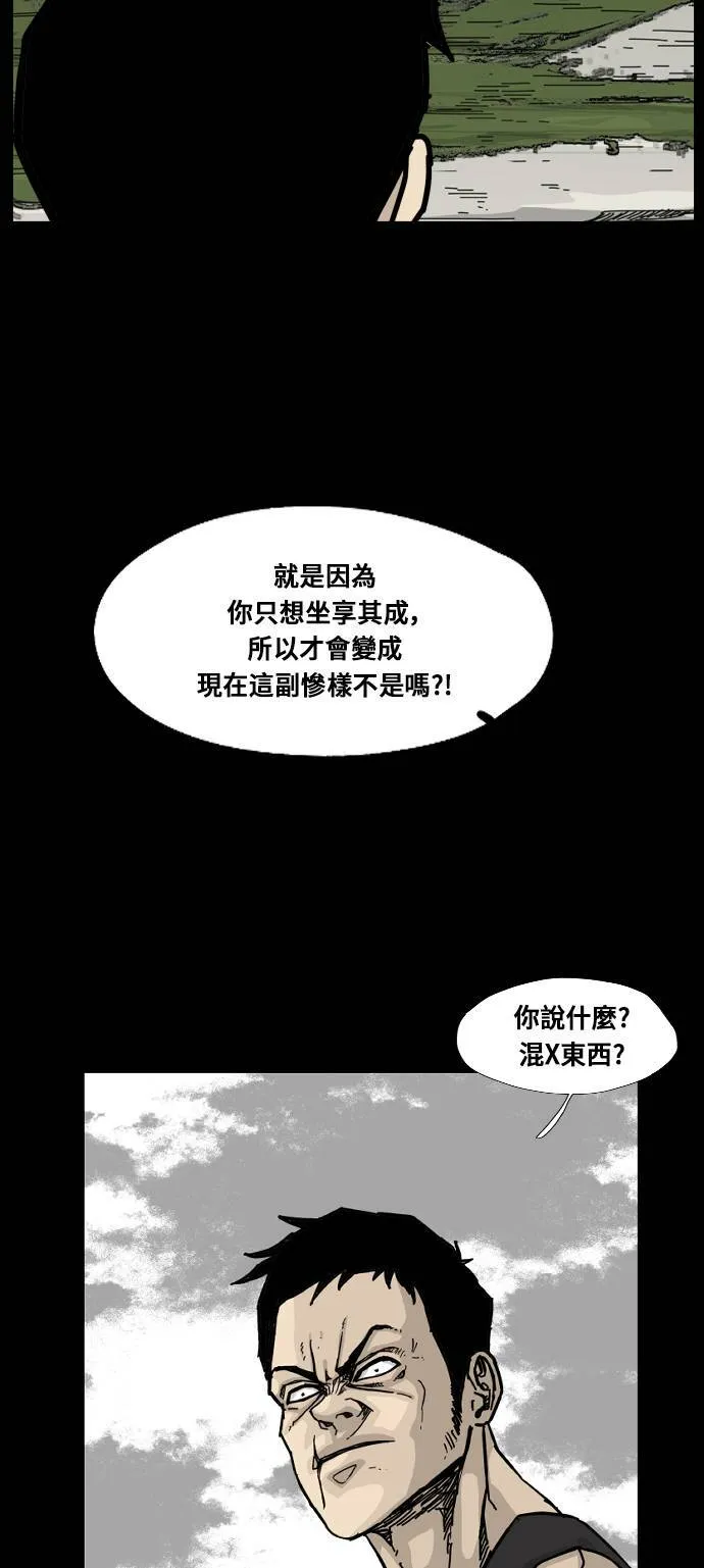 第153话 第47页