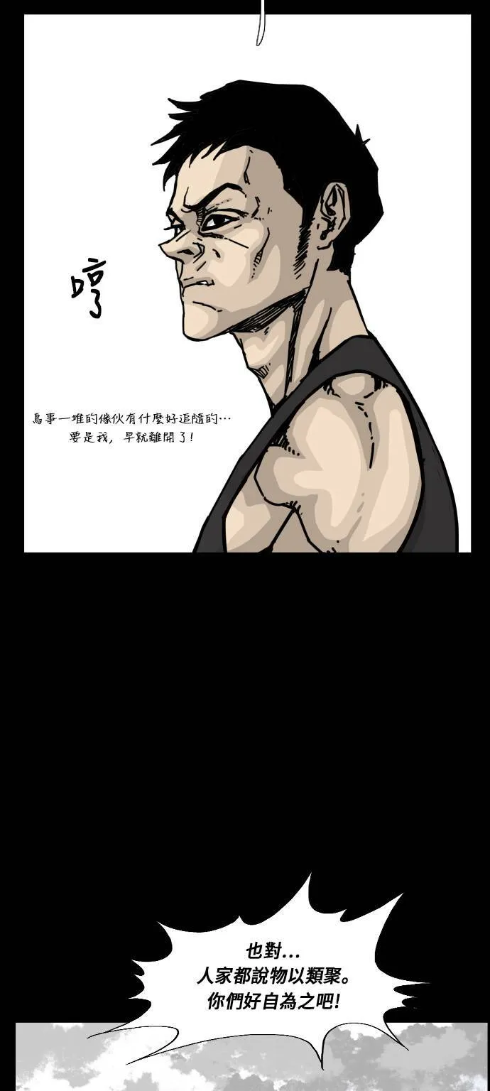 第153话 第51页