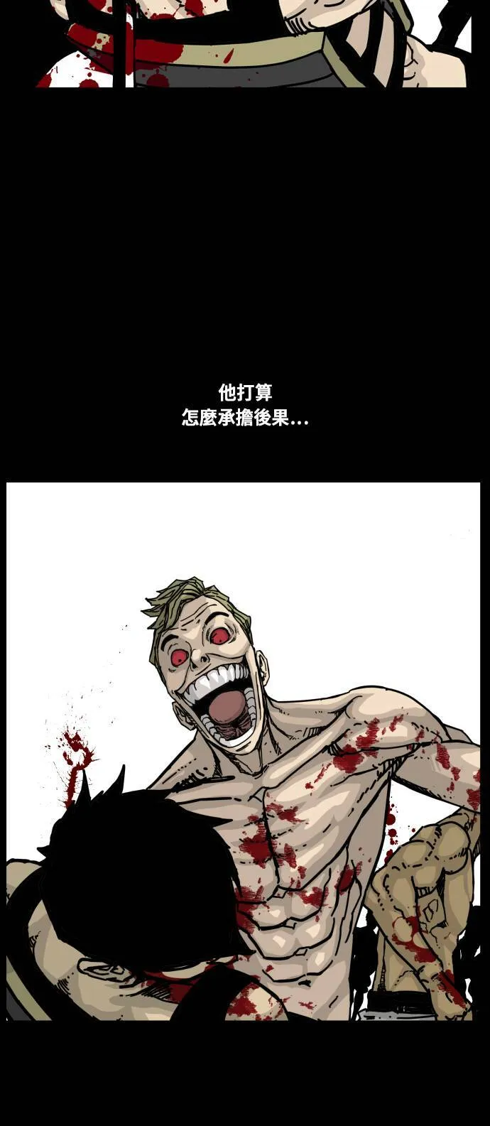 第153话 第58页