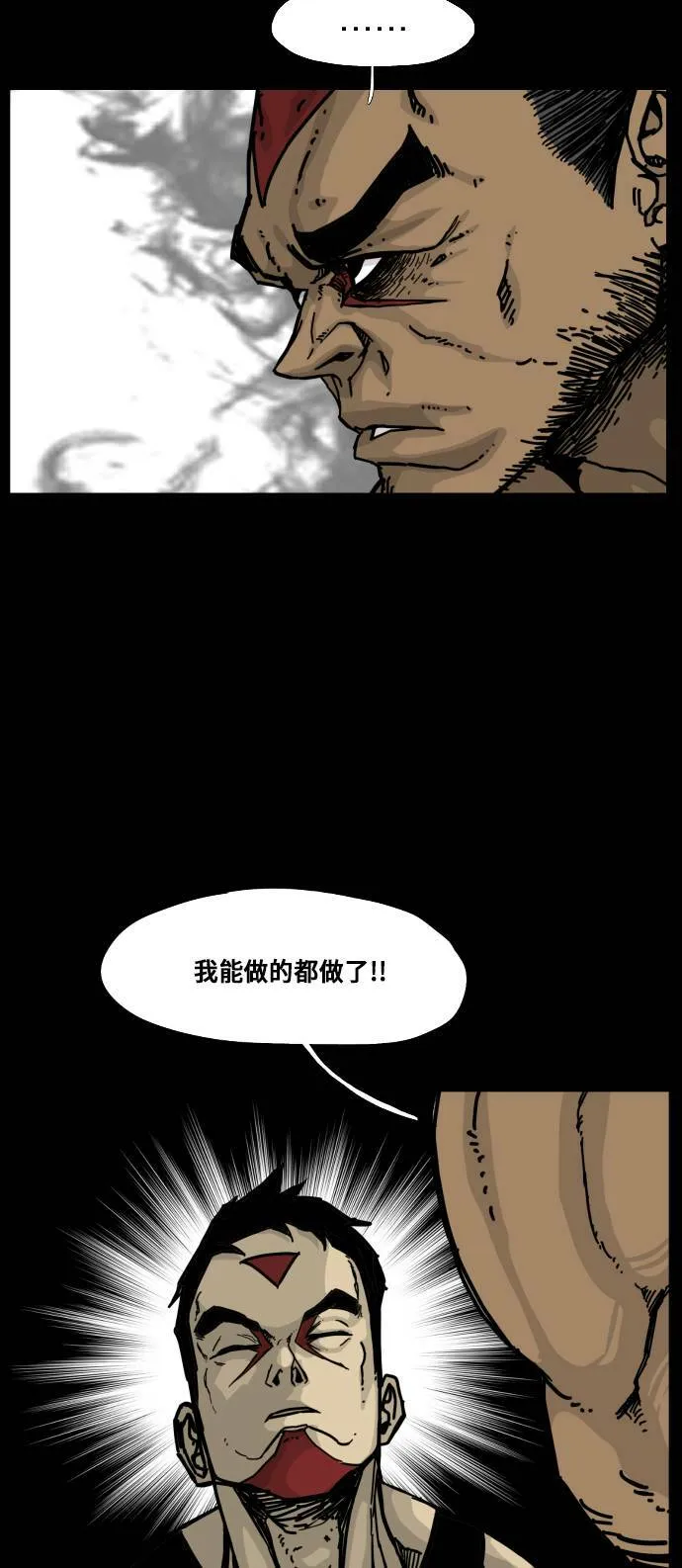 第153话 第61页