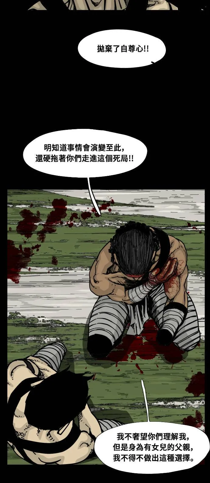 第153话 第62页