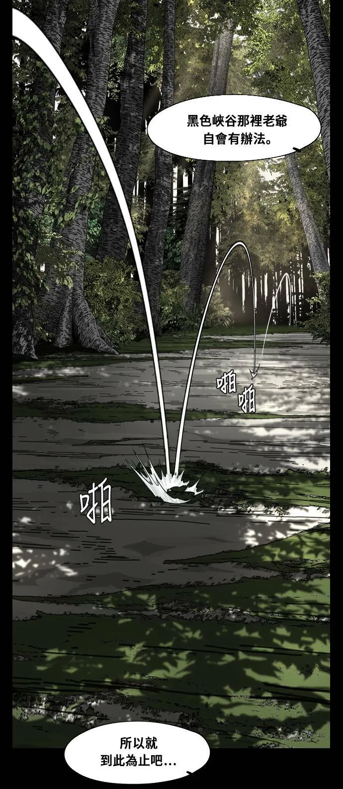 第153话 第65页