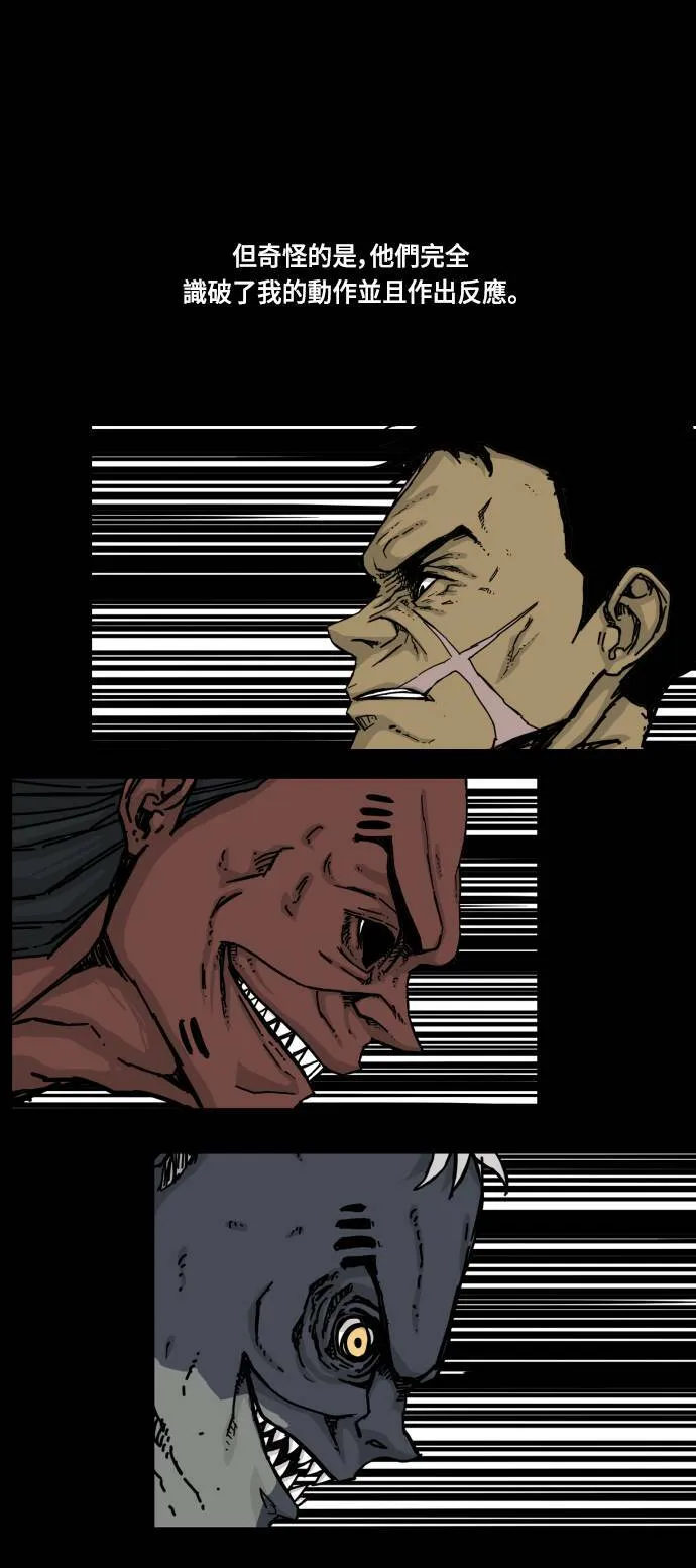 第154话 第7页