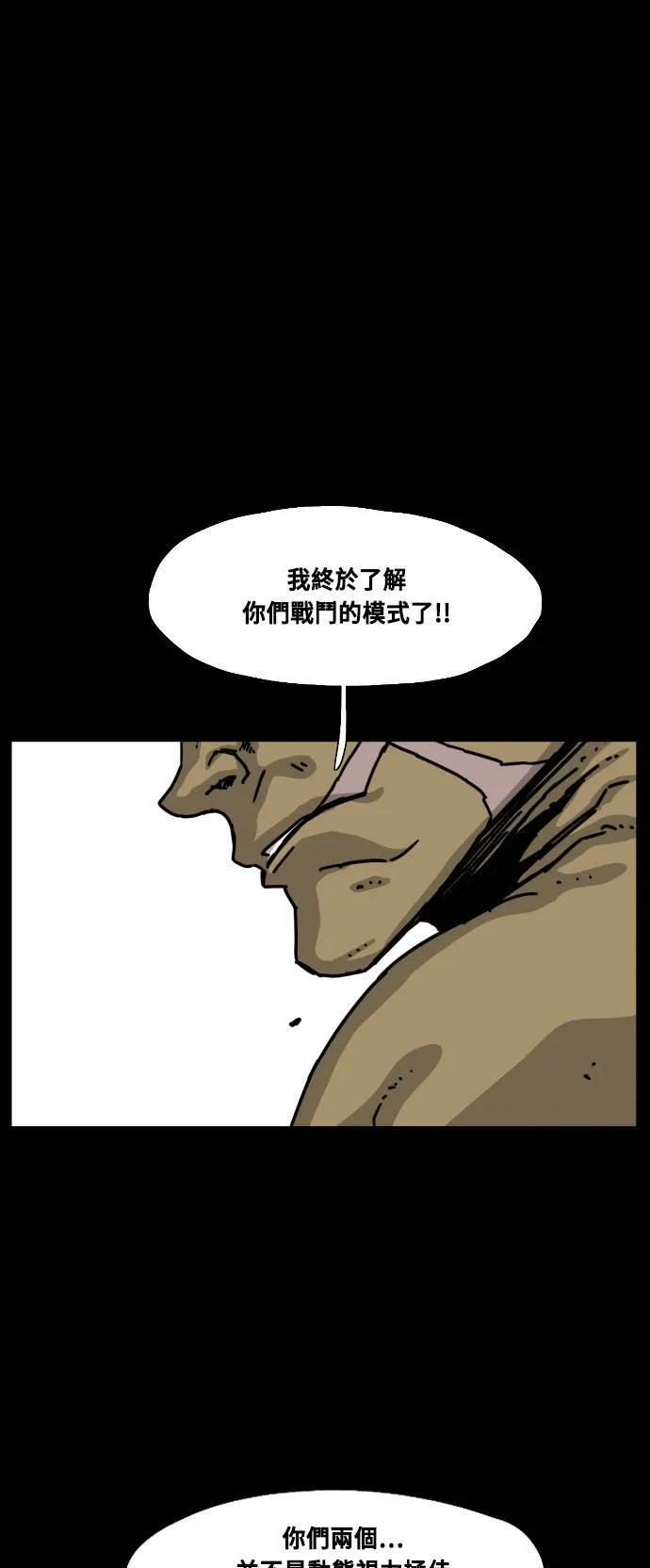 第154话 第18页