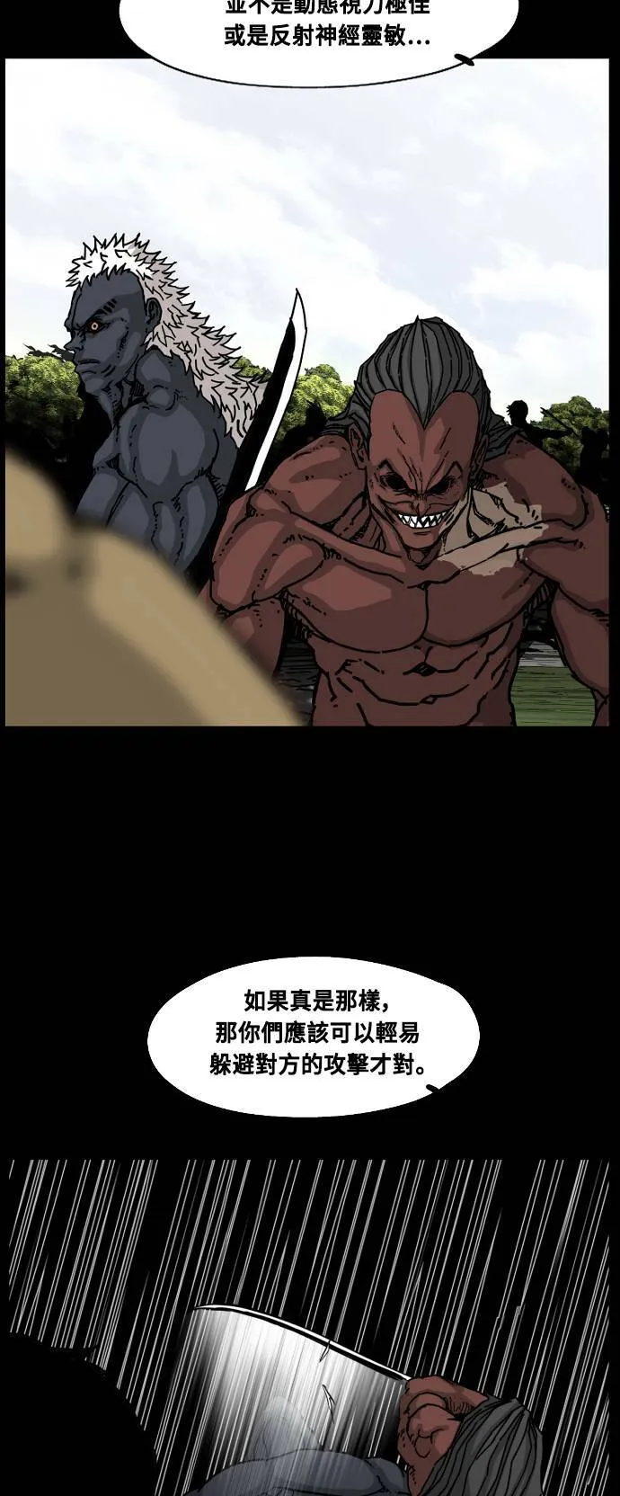 第154话 第19页