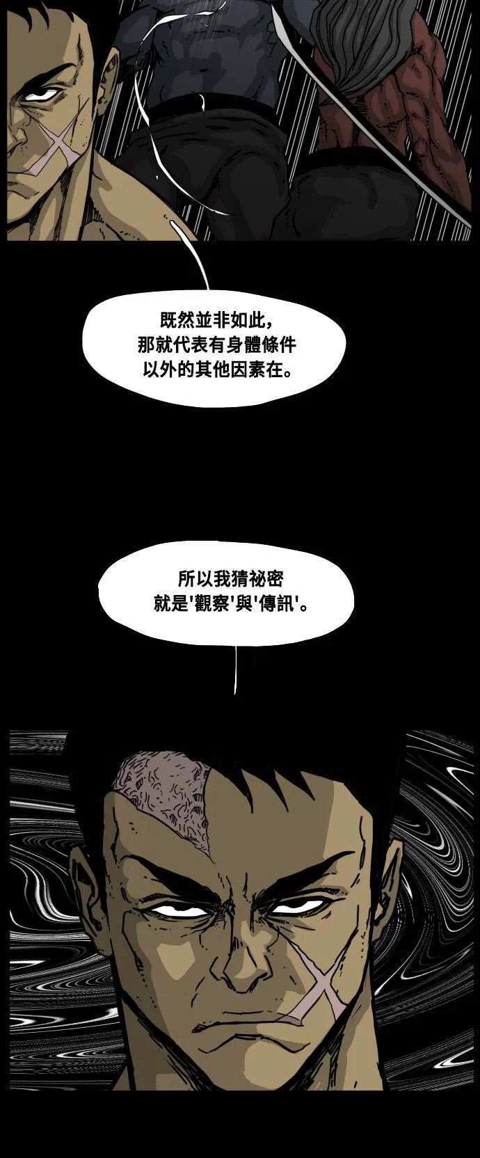 第154话 第20页