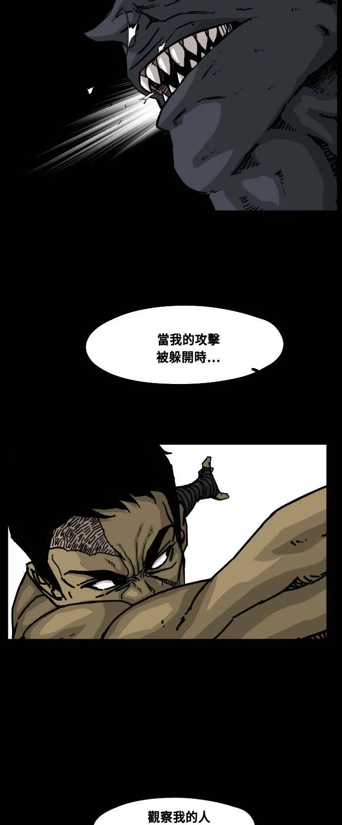 第154话 第22页