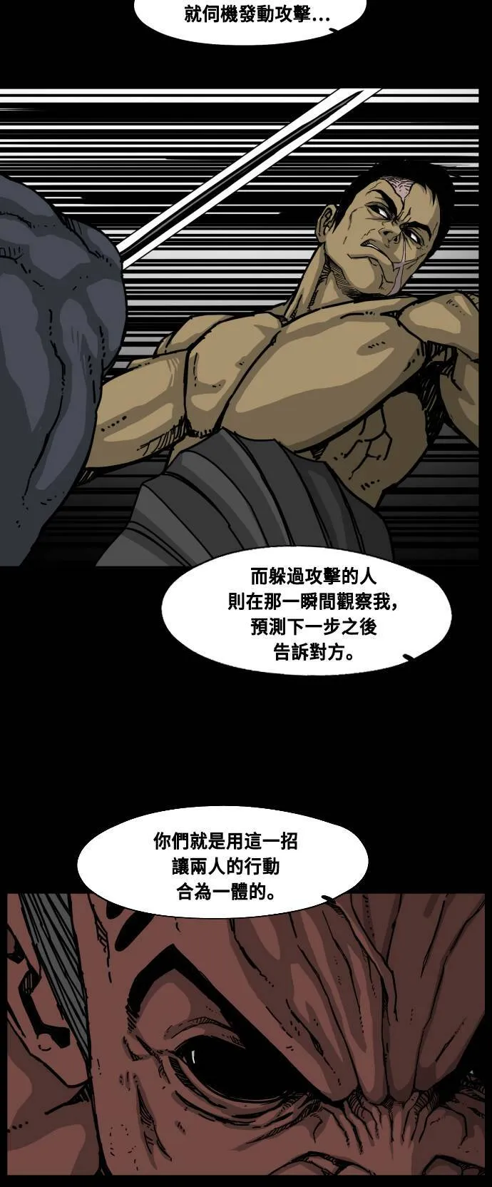 第154话 第23页