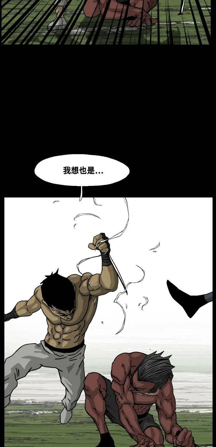 第154话 第32页