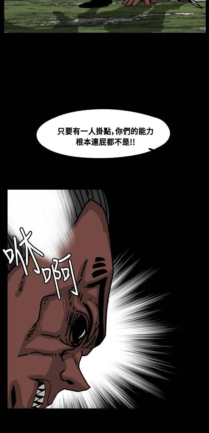 第154话 第33页