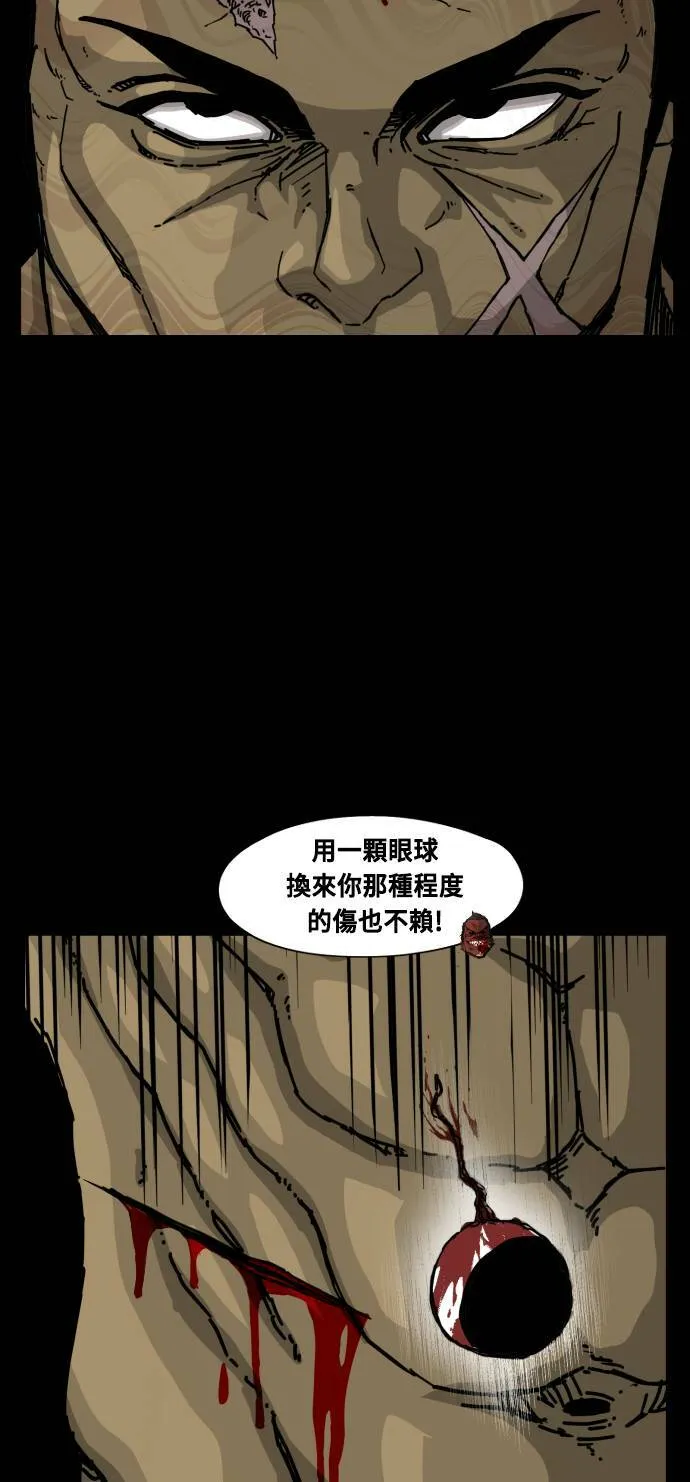 第154话 第45页